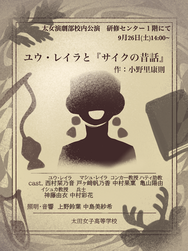 公演案内