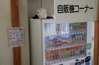 太女の自販機コーナー