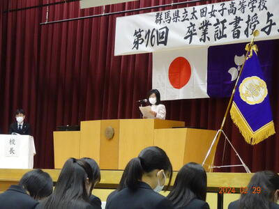 同窓会 - 群馬県立太田女子高等学校